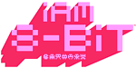 Photo of logo for I Am 8-Bit